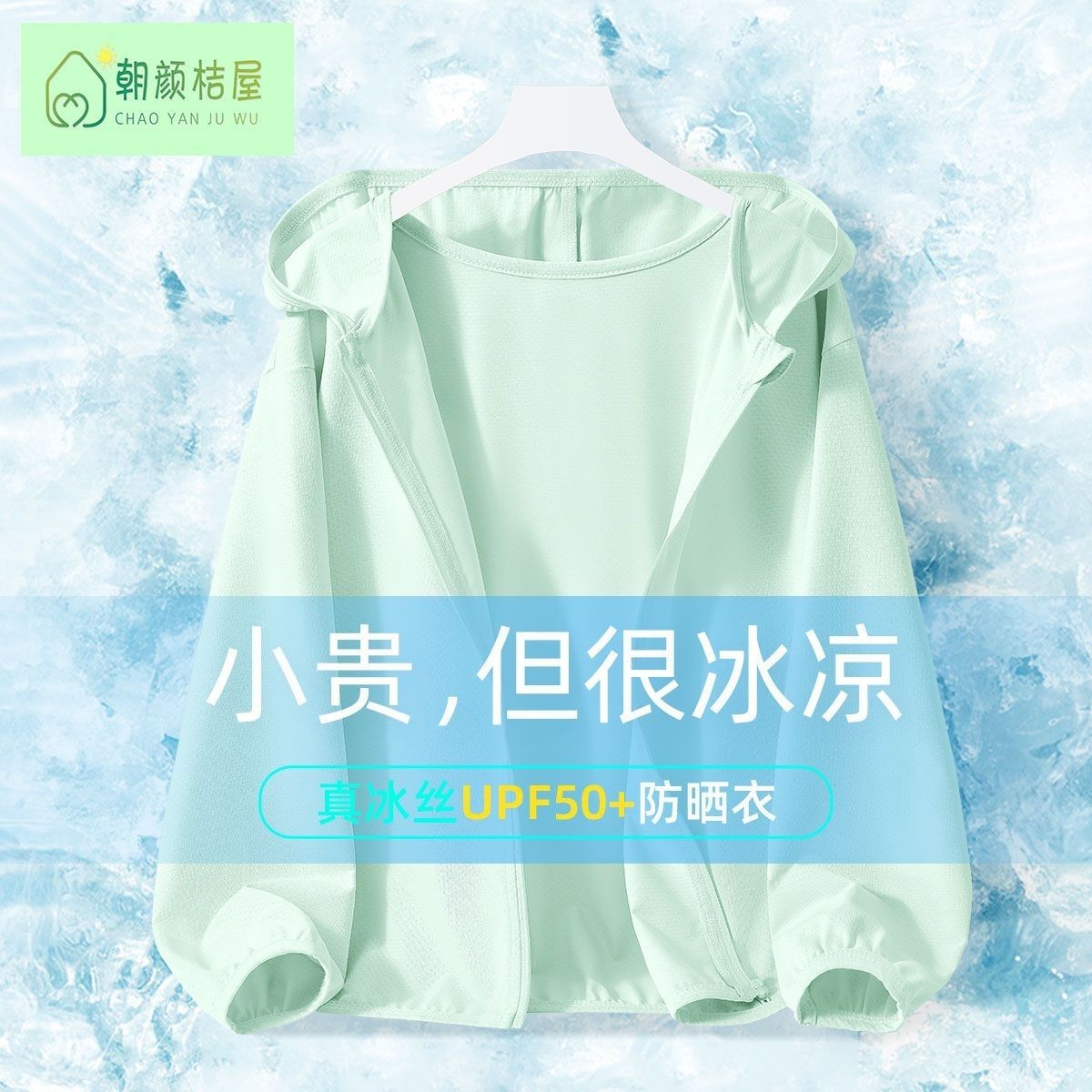 Sunscreen Clothing  + Summer Y - Summer Light Clothing บทวิจารณ์และราคา